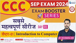 CCC SEP EXAM 2024 | EXAM BOOSTER SERIES | DAY-01 | INTRODUCTION TO COMPUTER | IMP QUESTION screenshot 5