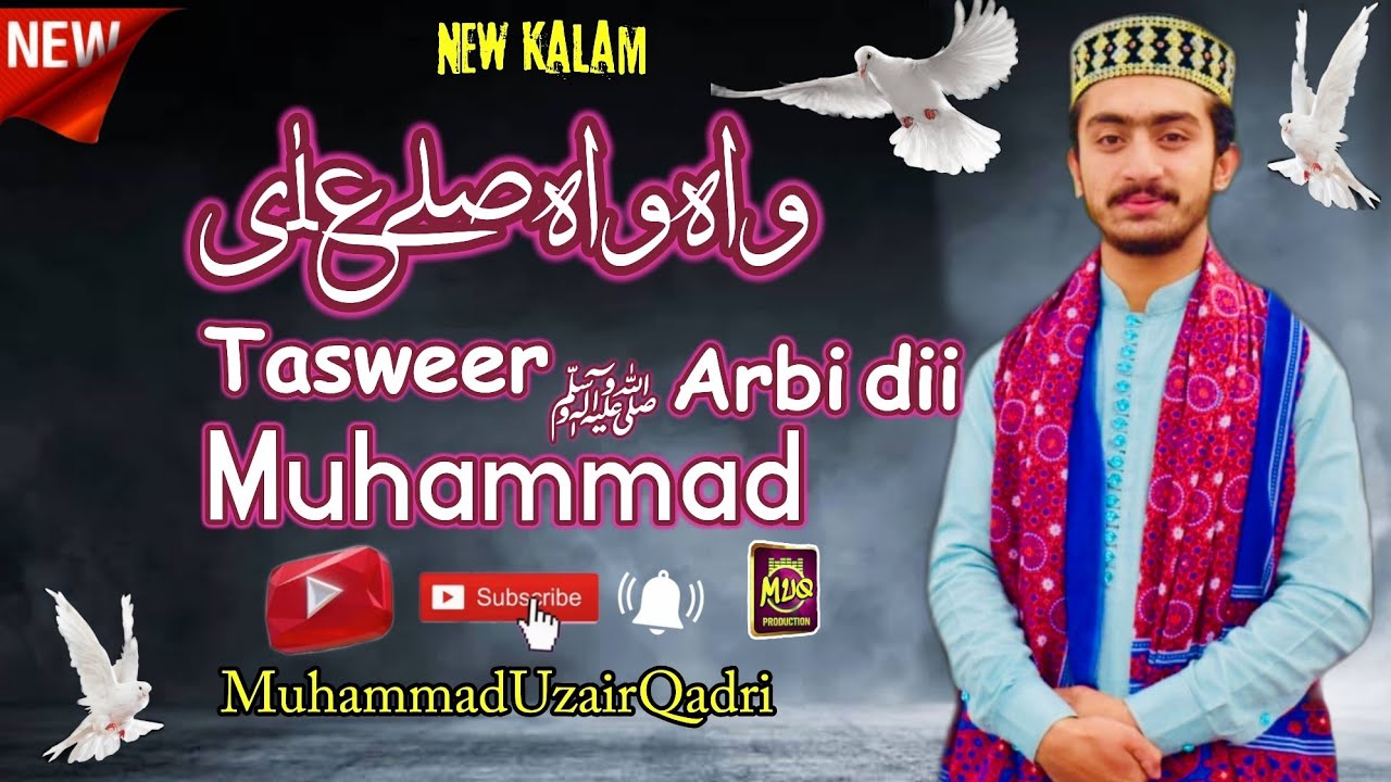 Wah Wah Saly Aala Sohna Ay Maan Mona Ay Madni Mahiye New Kalam