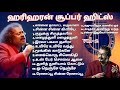 Hariharan 90s tamil hits songs  vol2       hariharansongs tamilsongs