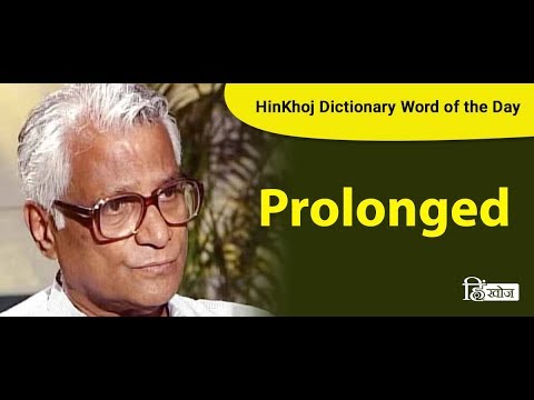 Meaning of Prolonged in Hindi - HinKhoj Dictionary - YouTube