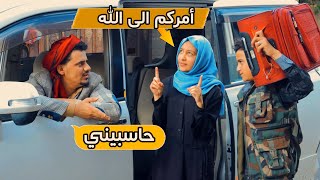 When a woman who is upset with her husband arrives for a walk 😂 by أحمد الجيشي  1,703,570 views 1 year ago 11 minutes, 13 seconds