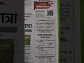 Dainik Bhaskar Family Quiz-147 14 September 2025