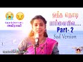 😭😔🥺Otha Nodi Parvaiyila Part -2....😰Sad Version | Promo Song Abirami | #devakottai_abirami