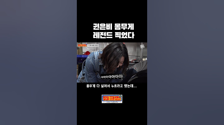 권은비 여자 아이돌 맞습니다