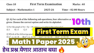 Class 10th first term exam Math 1 paper 2025 || 10th first term maths question paper 2025 ||