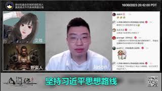 习死皇早已成为毛泽东斯大林式的独裁者，任何不同的声音都会被视为大逆不道