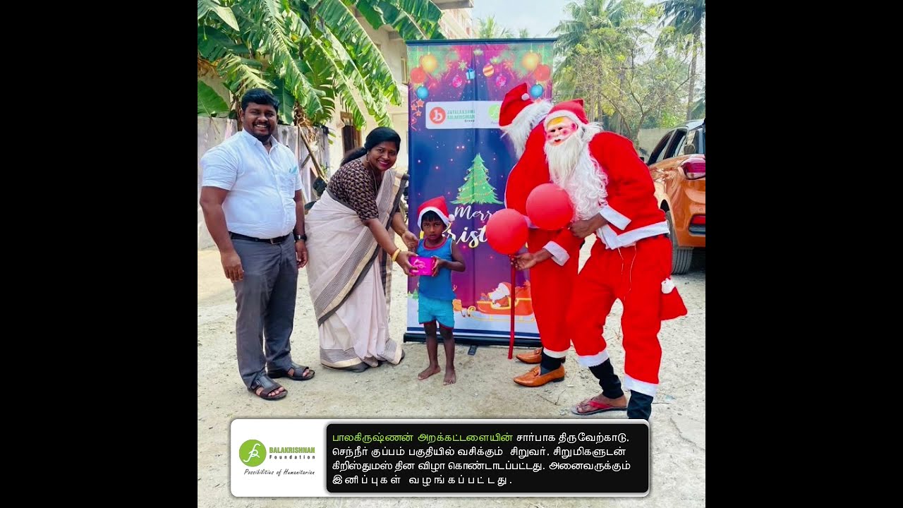 2020 | Christmas celebration | 