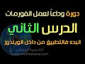     الدرس الثاني : عمل الباك اب واستعادتة من داخل الويندوز ومن البوت بدون فلاشات او اسطوانات  