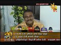 Hiru News 9.55 PM | 2020-04-18