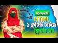Html class part 1 || hsc ict chapter 4 || html table make