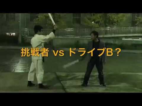 漫画の必殺技をガチでやってみた ドライブb編 Youtube