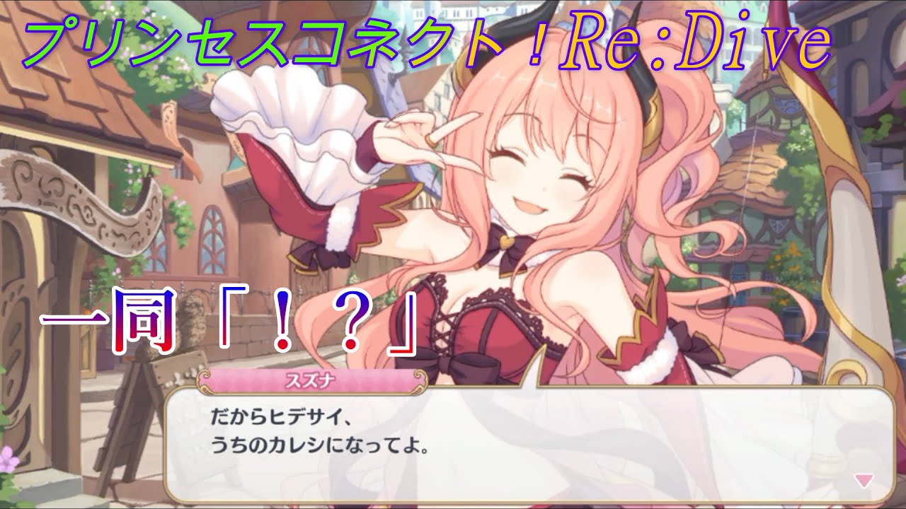 プリコネr ルーセント学院生徒による騎士君指導が酷いようですｗ Cv 上坂すみれ 久野美咲 伊藤静 Princess Connect Re Dive 公主連接 Youtube