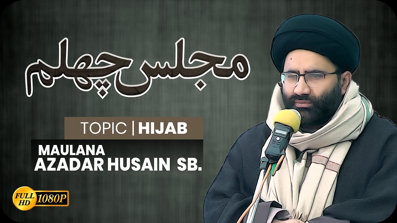 Maulana Azadar Hussain | MajlisE Chehlum Reyaz Bano | #MehdiChannel