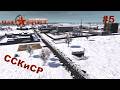 Запускаем новый город и начинаем строить еще один (ССКиСР) | Workers &amp; Resources: Soviet Republic #5