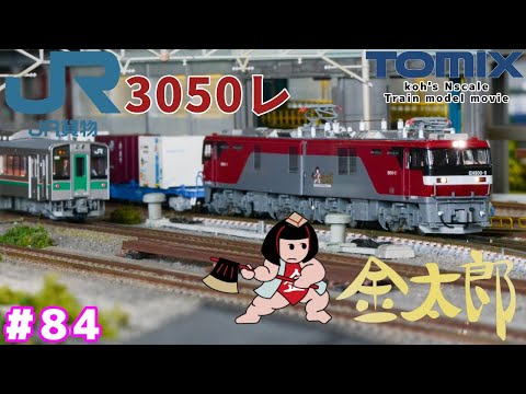 nゲージ TOMIX EH500 金太郎 hqdefault.jpg