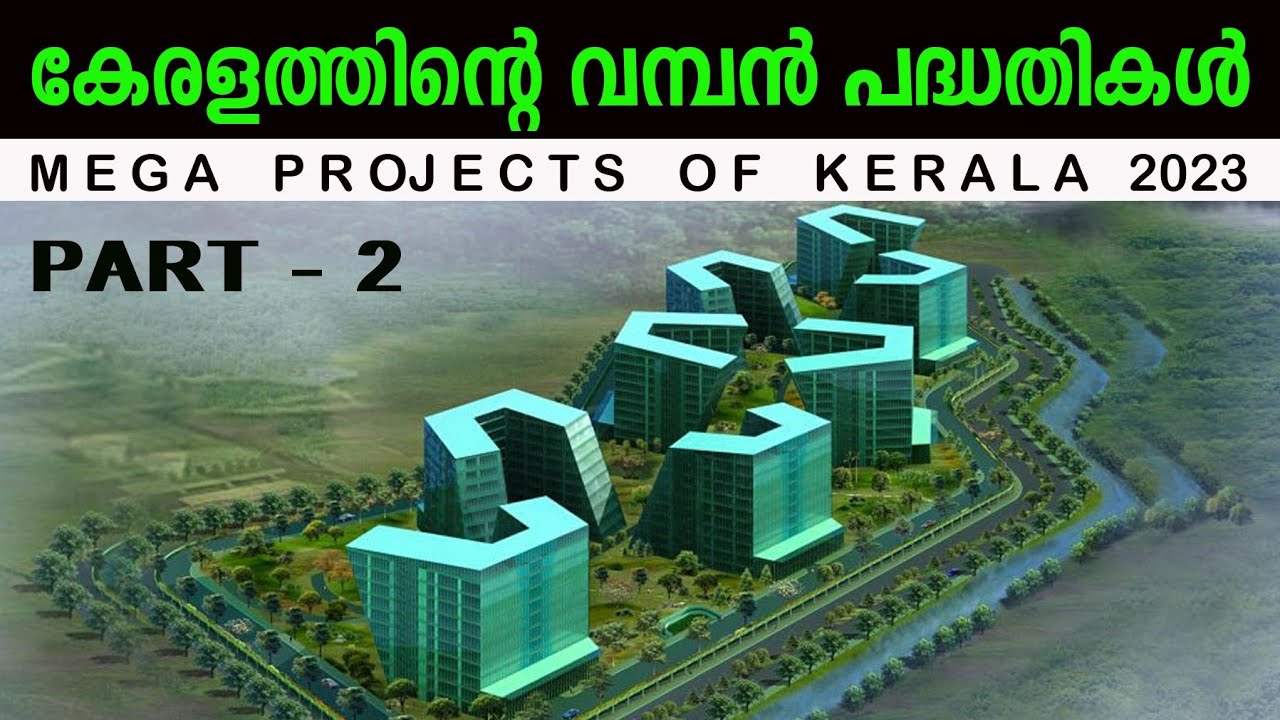 കേരളത്തിൽ ഇപ്പോൾ നടന്നുകൊണ്ടിരിക്കുന്ന മെഗാ പദ്ധതികൾ (Part 2) | Mega projects in Kerala at 2023