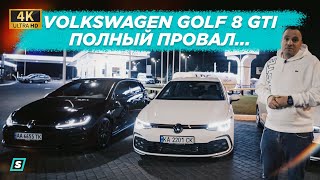Полный провал Volkswagen Golf 8 GTI / VW Golf GTI 7.5 VS VW Golf GTI 8 / Все хуже и хуже