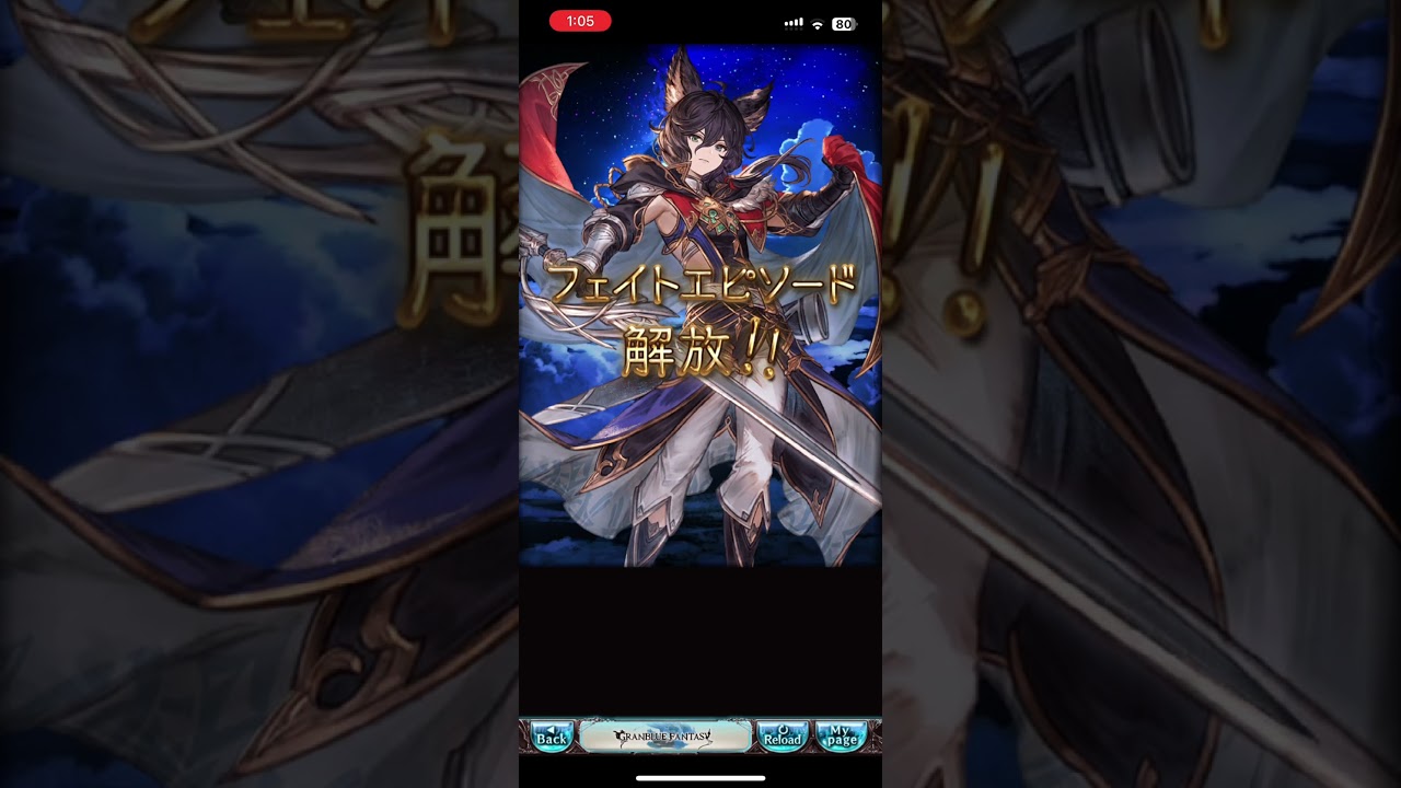【グラブル】モルドレッド