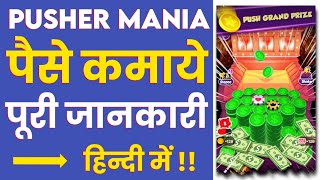How To Use Pusher Mania app | How To Earn Money With Pusher Mania app | Pusher Mania app screenshot 2