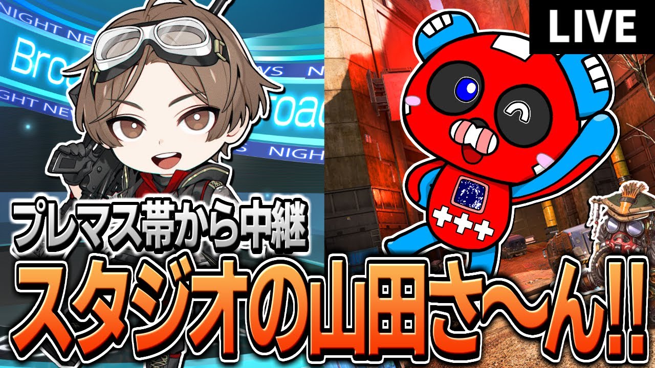 爆笑】プレマス帯で突然生中継を始める山田涼介さんに困惑するCHEEKY