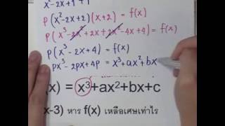 ข้อสอบคณิต A-NET ,ปี2550 ,ตอน08