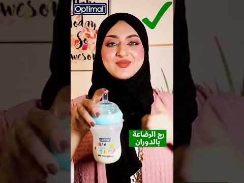 طريقة منع المغص مريم فراس