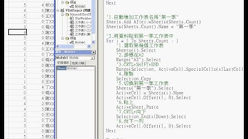 02 如何刪除存在的工作表並不顯示訊題提示EXCEL函數與VBA自動化 吳老師
