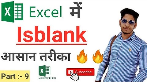 How to use Isblank Function in Excel in Hindi | isblank in Excel | Excel