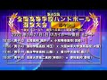 2022年3月27日 スカイホール豊田メインホール　Aコート