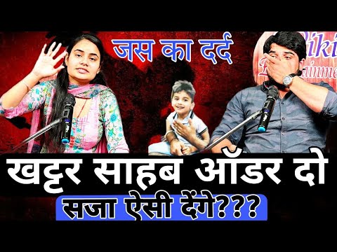 खटर साहब आर्डर दो | सजा ऐसी देंगे | करनाल हत्याकांड | Dagaer And Neetu Neet Sad Poetry 2022