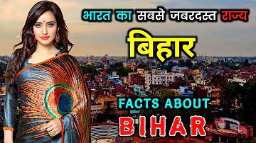 बिहार जाने से पहले वीडियो जरूर देखें || Amazing Facts About Bihar in Hindi