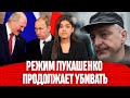 Зависимость Лукашенко| Сухая голодовка Николая Авутховича | У силовиков забирают паспорта
