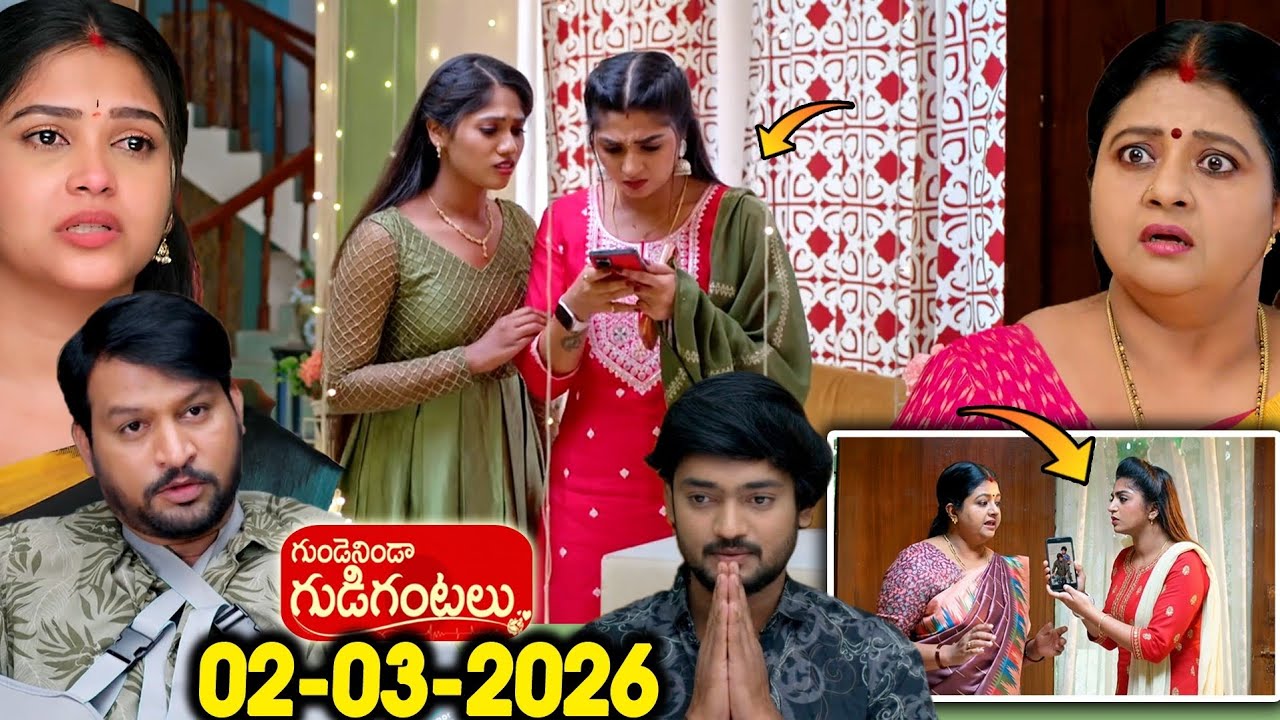Gunde ninda gudi gantalu serial today reviewబాలు ఫోన్ దొంగతనం చేసి ప్రభావతికి వీడియో చూపించిన రోహిణి