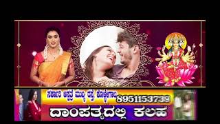 Kollegal Best Astrologer Love Problems Astrologer in Kollegal Pandit Umashankar Shastri 8951153739.