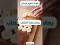فوائد الموز للرجال نجومي