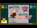 【小話】Lv5ニューラでLv100ラッキーを倒したい【ポケモンゆっくり解説】