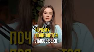 Почему появляется ЛЫСОЕ веко #лифтинглица #лифтингмассаж #упражнениядлялица #упражнениядляглаз