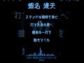 【アレンジ】2026年新応援歌メドレー 横浜DeNAベイスターズ #プロ野球 #応援歌 #baystars #横浜denaベイスターズ