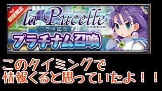 【ディスガイアRPG】エクレールがくるぜ！！魔王プリエもくるぜ！能力見ていこうぜ！