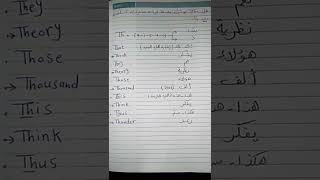 متى th تنطق ث ومتى تنطق ذ؟ نطق الحروف المركبة في اللغة الانجليزية english tips