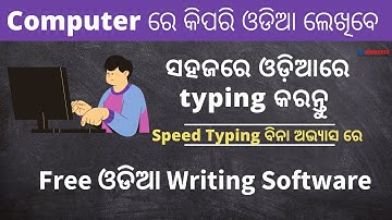 Odia Typing in Computer 2024 | How to type Odia Language in Computer