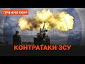 РОСІЯ НЕ МОЖЕ ПРОСУВАТИСЯ ЧЕРЕЗ ЗНИЩЕНІ СКЛАДИ ❗ В ХЕРСОНІ У РФ ВЕЛИЧЕЗНІ ВТРАТИ