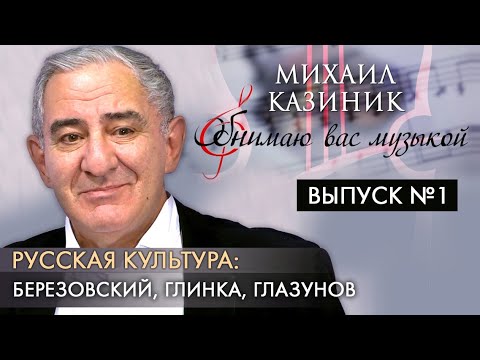 Video: Mikhail Semyonovich Kazinik: Biografie, Carieră și Viață Personală