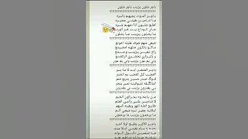 باجر اشلون يا زينب استوريات حسينيه استوريات حزينه استوريات انستا بدون حقوق تفاعلكم 