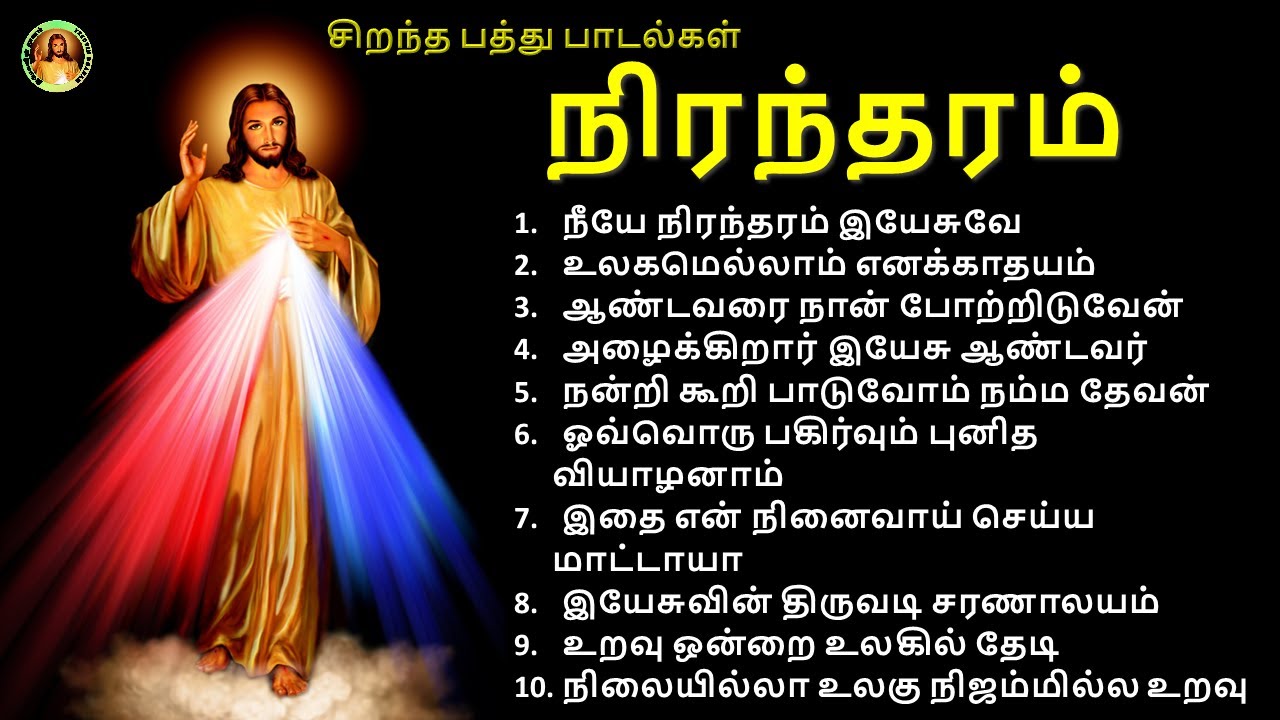 Nirantharam Tamil Christian Songs