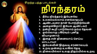 Nirantharam Tamil Christian Songs