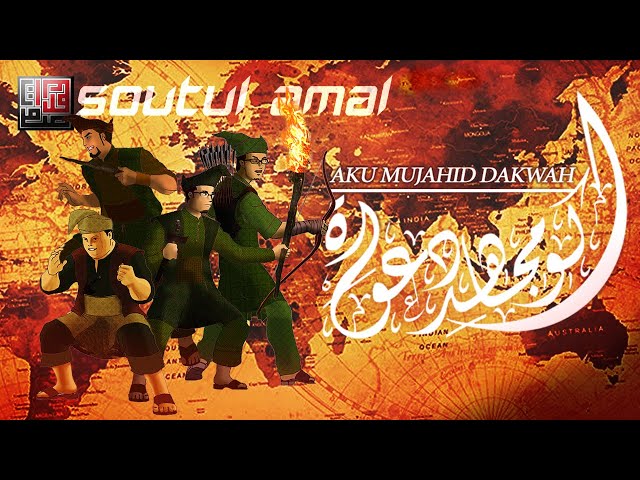 Soutul Amal - Aku Mujahid Dakwah [اکو مجاهد دعوه ](Official Lyric Video) class=