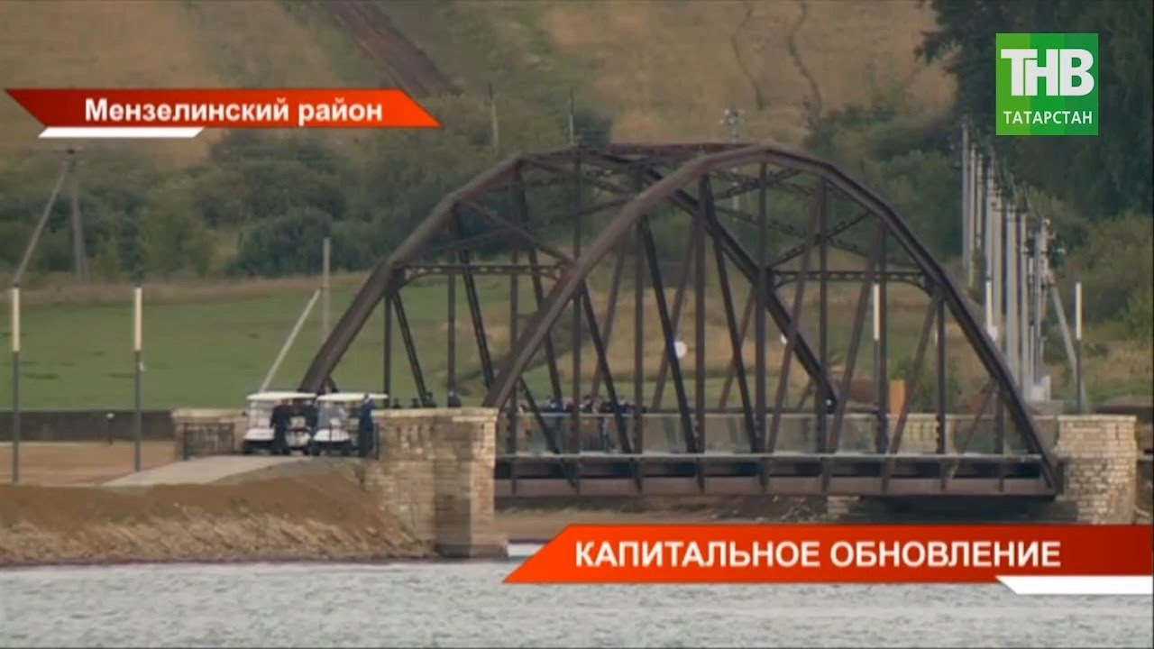 Мензелинск мост Мензелинск мост