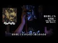 愛を探してる / 生沢佑一 TWINZER カバー