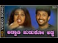 Addadi Huduko Adda - Video Song | Boyfriend | Dilip Raj | Malgudi Shubha | Indra